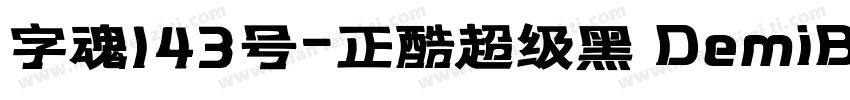 字魂143号-正酷超级黑 DemiBold字体转换